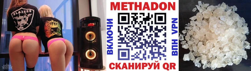где найти   Калач  МЕТАДОН VHQ 